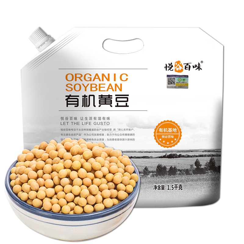 悦谷百味 有机黄豆3斤（非转基因东北黄豆 大豆 可打豆浆发豆芽五谷杂粮）
