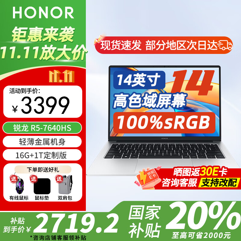荣耀（HONOR）笔记本电脑x14锐龙版 AI全能笔记本高性能R5-7640HS商务便携办公轻薄本高色域屏幕学生家用电脑 16G+1T | 店长定制 14英寸 100%RGB