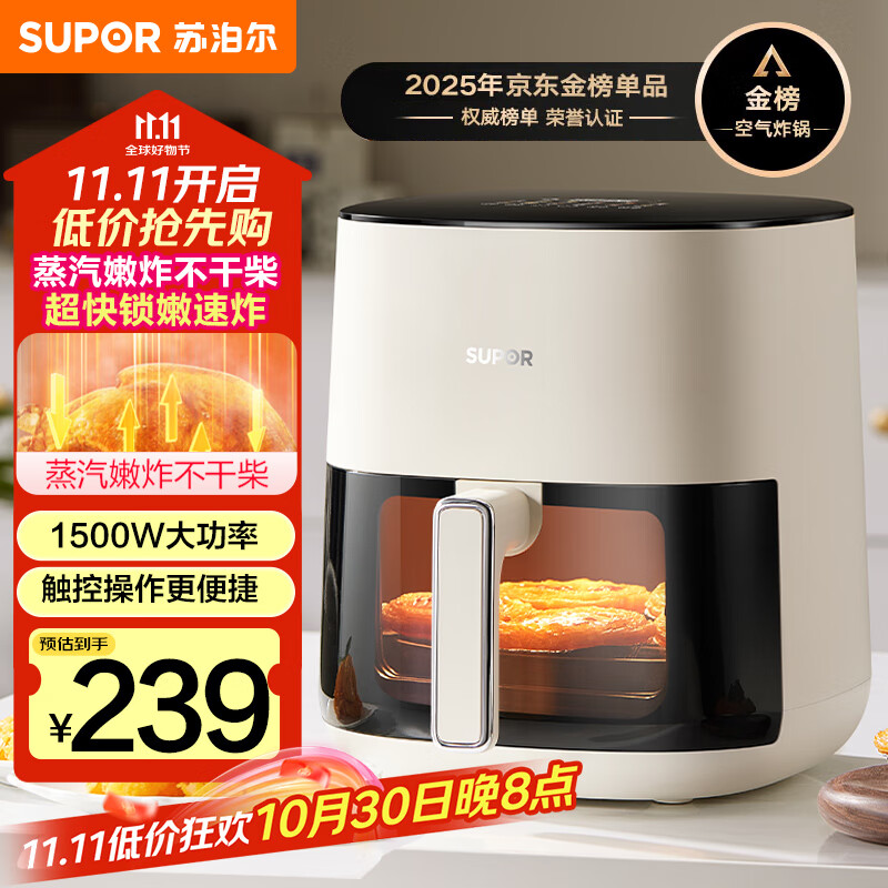 苏泊尔（SUPOR）空气炸锅不用翻面 家用全自动 可视5L大容量 蒸汽嫩 炸烤炸一体免翻面炸锅KD50D812A