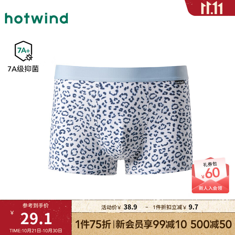 热风男士内裤2025年秋季新款豹纹个性平角内裤抑菌亲肤平角短裤棉 78灰蓝 1条 2XL