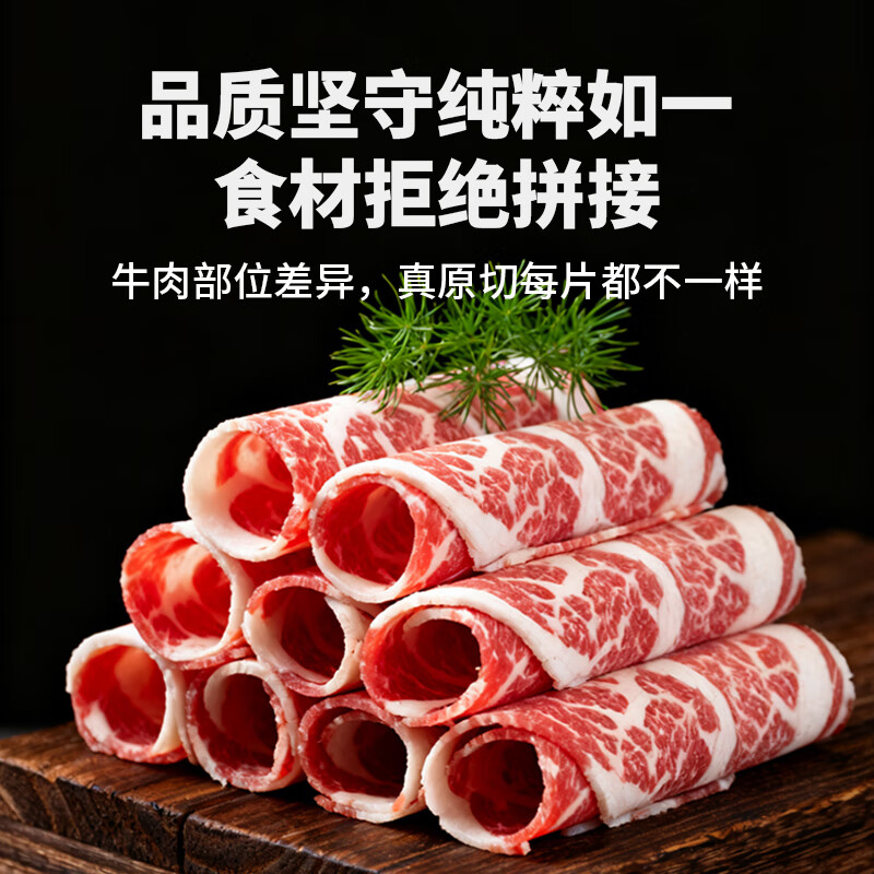 顶诺(DNUO)原切雪花M5肥牛卷牛肉卷火锅烧烤食材半成品肉卷牛肉片真原切生鲜 原切 250g 4盒 雪花肥牛卷+牛肉丸200g*2