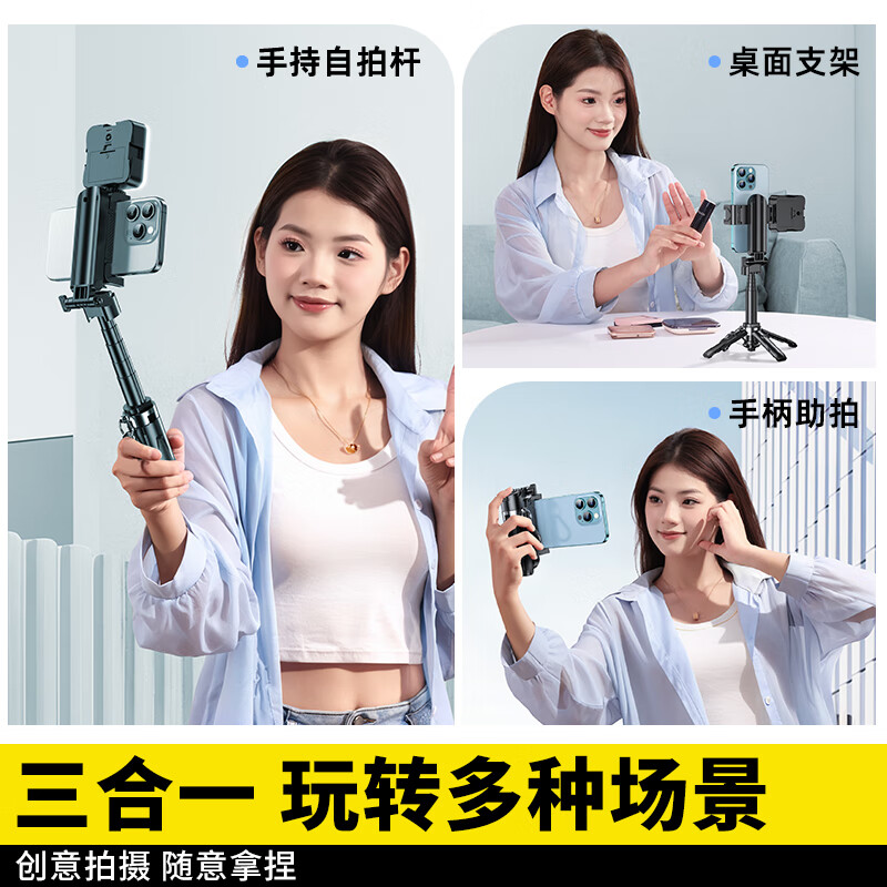 锐麦凯 2025新款迷你自拍杆旅游便携式通用四脚架直播拍照神器vlog拍摄支架360度旋转手机蓝牙助拍稳定器 【升级稳固】黑色·迷你自拍杆+充电蓝牙遥控器