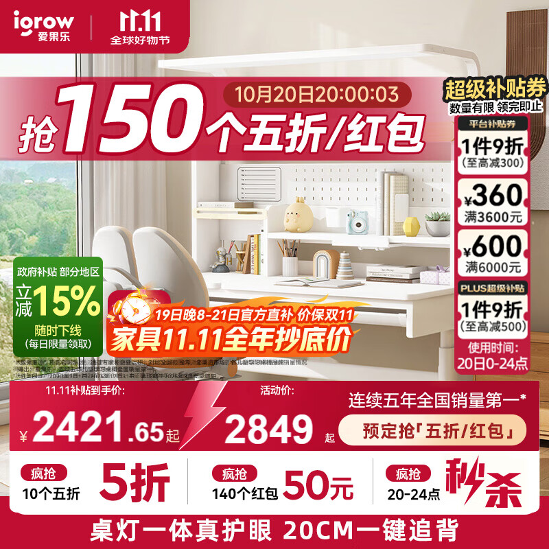 爱果乐（IGROW）小明同学儿童学习桌书桌实木升降护眼大路灯阳光桌椅套装一体1.2m