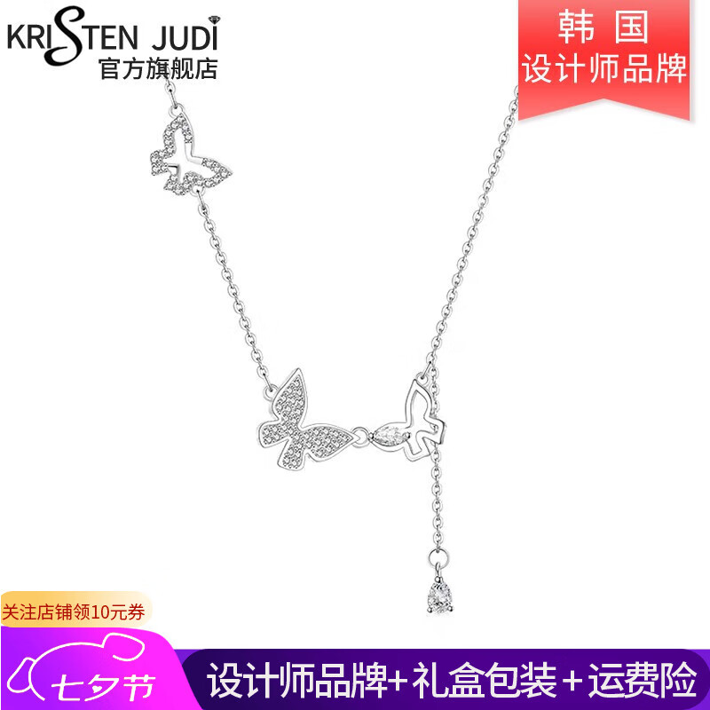 KRISTEN JUDI蝴蝶项链女s925银高级感轻奢吊坠小众锁骨链学生女友闺蜜七夕礼物 白金色实用浪漫纪念日礼盒 京东折扣/优惠券