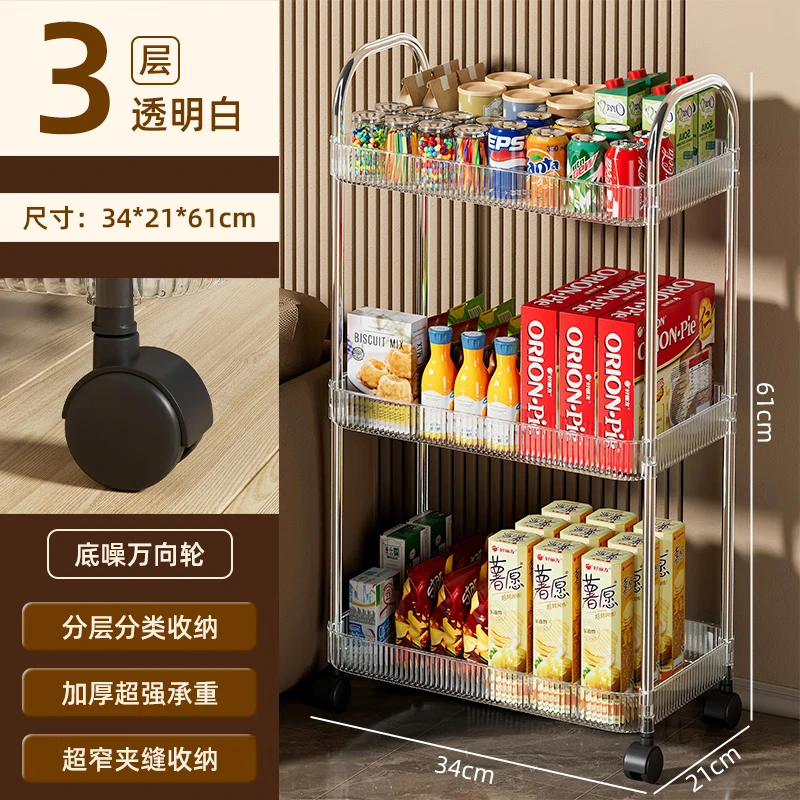 稻草熊小推车收纳置物架落地零食收纳厨房多层移动卫生间浴室床边储物 透明亚克力 3层 【送4个轮子-不带挂盒】