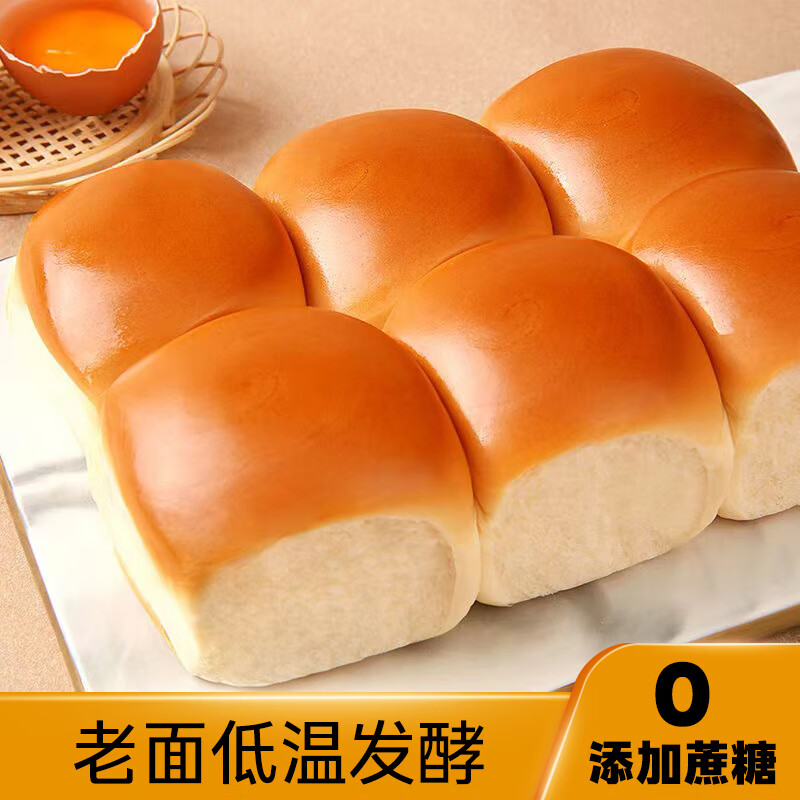 自然道无添加蔗糖松软老式面包充饥饱腹早餐休闲零食整箱 无添加蔗糖老式面包300g*3袋F2
