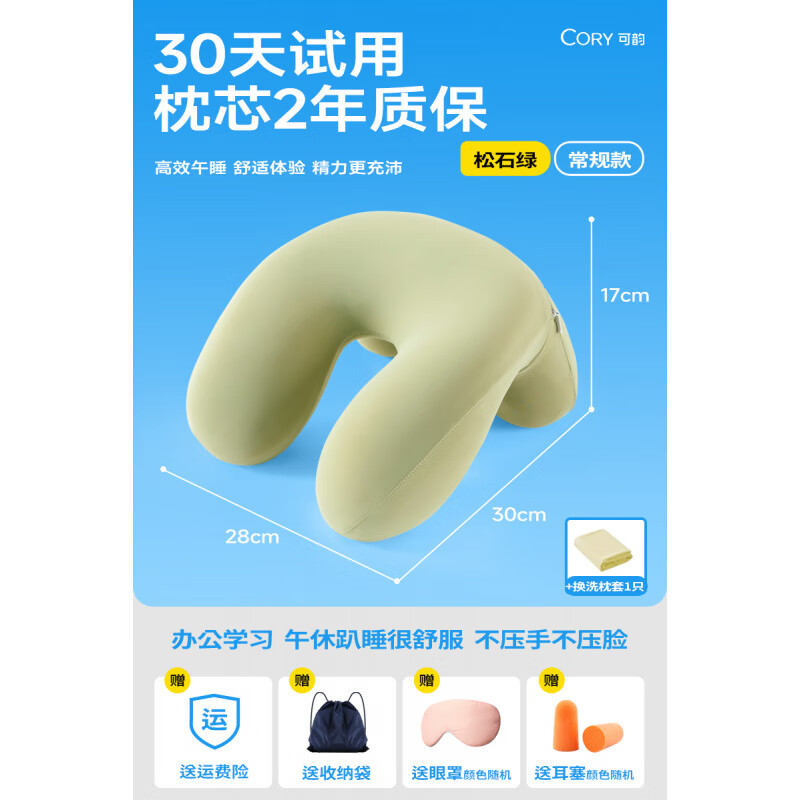 可韻（CORY）午睡枕頭趴著(zhù)睡覺(jué)神器兒童教室女孩趴睡枕趴趴枕小學(xué)生初中午休枕 松石綠【常規款】【送換洗枕套+