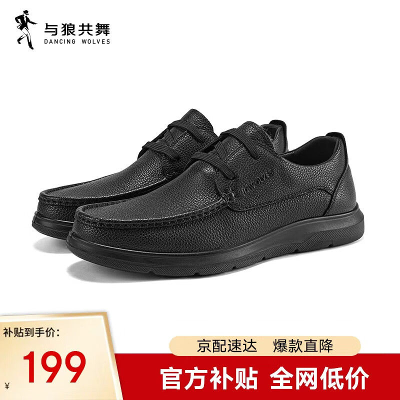 与狼共舞头层牛皮商务皮鞋男通勤休闲鞋舒适耐磨软底英伦系带男鞋 黑色 44