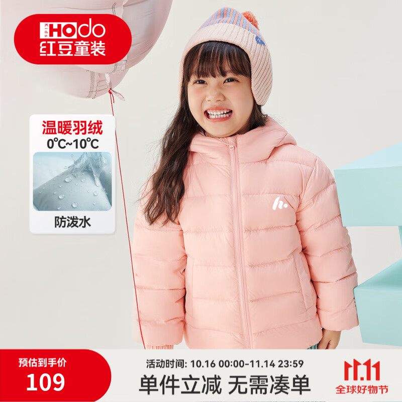 红豆童装90绒儿童羽绒服2025新款轻薄男女宝宝秋冬季保暖外套小童上衣 粉色 130 充绒量39.5g