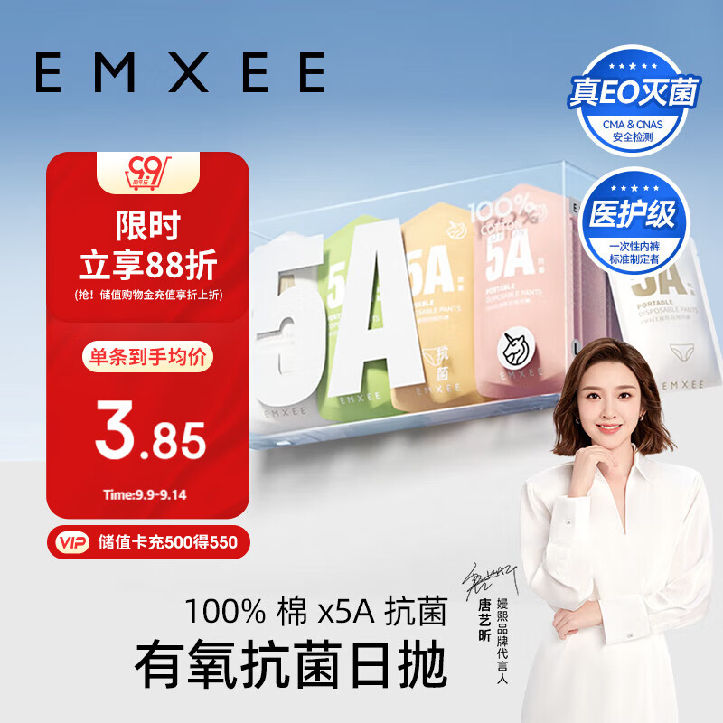嫚熙（EMXEE）一次性内裤5A抑菌级女士纯棉大码日抛出差旅行免洗内裤32条 XL码