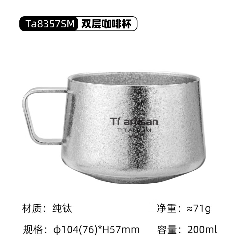 Ti artisan钛工匠纯钛水杯双层办公室咖啡杯户外露营便携式马克杯早餐燕麦杯 大号有把手【冰花款】