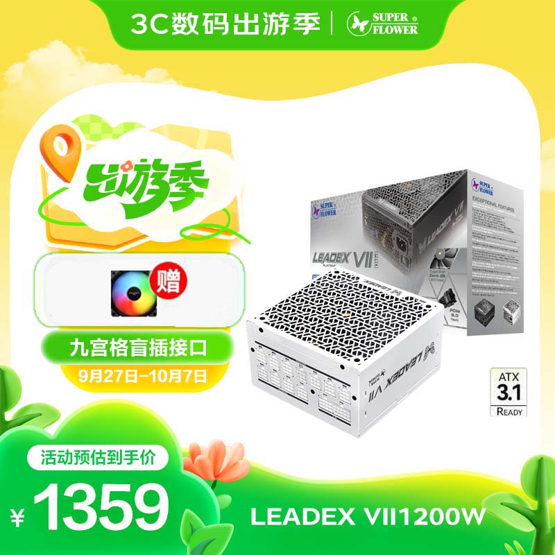 SUPER FLOWER ATX3.1 ԵԴ  LEADEX VII 1000W/1200W ׽ȫģ/ȫϵ ֧ 5090/9070Կ LEADEX VII 1200W ɫ
