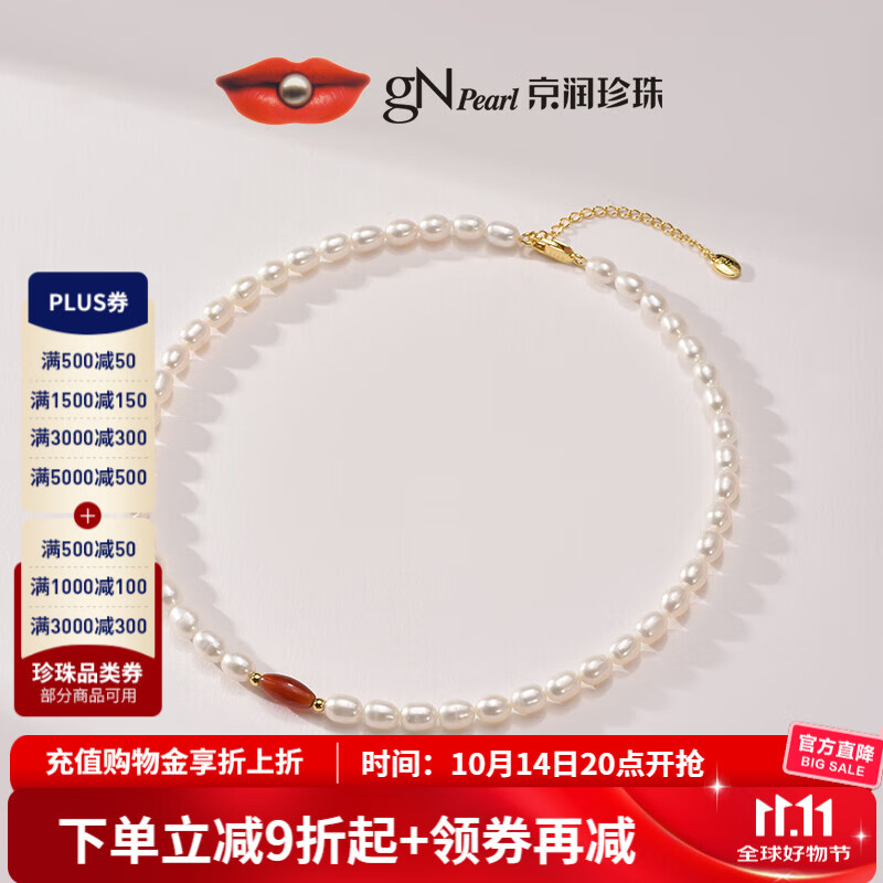 京润珍珠项链忆萱925银淡水珍珠项链米形珍珠配玛瑙珠串生日礼物 5.3-6.3mm 40+5cm