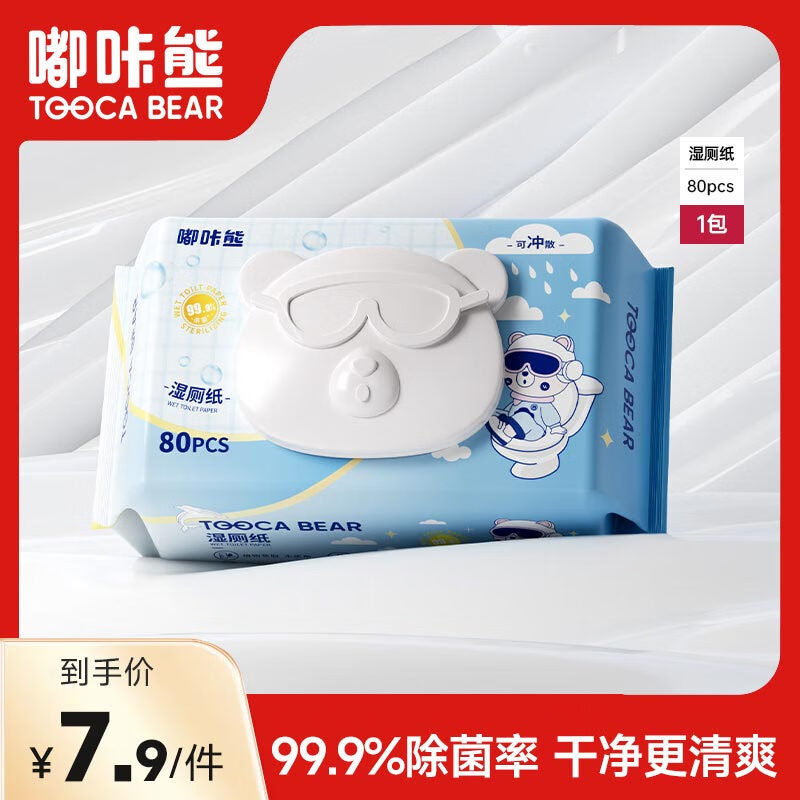 嘟咔熊舒净湿厕纸家庭装 清洁湿纸巾湿巾纸 擦除99.9%细菌 可冲马桶 湿厕纸 80抽 1包