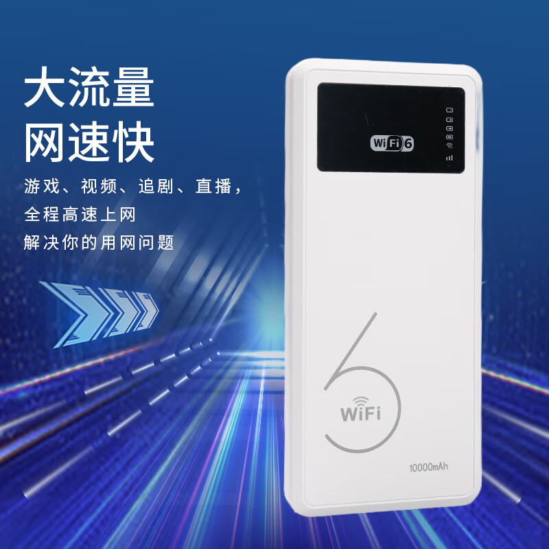金波罗农村山区首选金波罗充电宝款随身wifi三网通用无线wifi610000mA大电池续航长达两天不虚标高速上网 随身mifi+一年套餐1500G/月