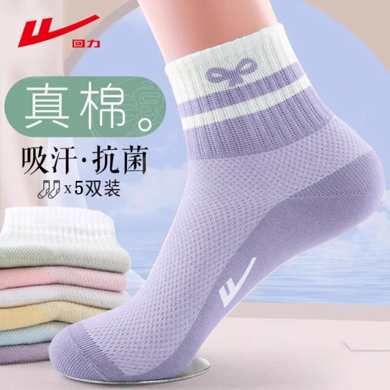 回力女士袜子夏季纯色薄款中筒棉袜防臭吸汗透气夏天抗菌网眼袜 混色/5双装 均码