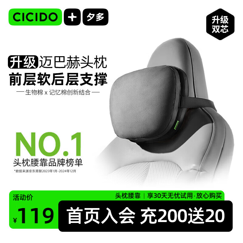 CICIDO夕多汽车头枕车用护颈枕开车护腰靠垫车载座椅脖枕头靠枕迈巴赫特斯拉