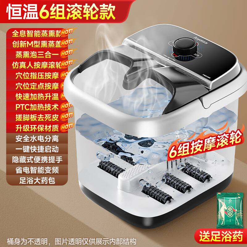 荣事达电动泡脚桶过小腿恒温加热自动按摩2025泡脚足浴盆养生足浴桶按摩一体机女士专用老年长辈生日礼物 【仿真指压双滚轮按摩】智能恒温+水电分离 【下单送泡脚药包30袋】