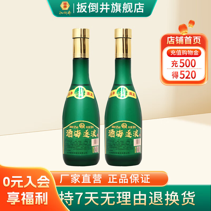 国井酒庄白酒 52度酒海逐浪 纯粮食酿造浓香型白酒 自饮口粮品鉴白酒 52度 500mL 2瓶 京东折扣/优惠券