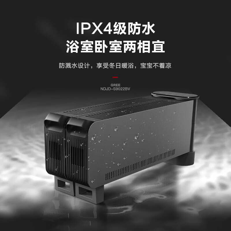 格力(GREE)踢脚线取暖器家用电暖器可折叠移动地暖电暖气片浴室防水干衣防烫 NDJD-S9022BV