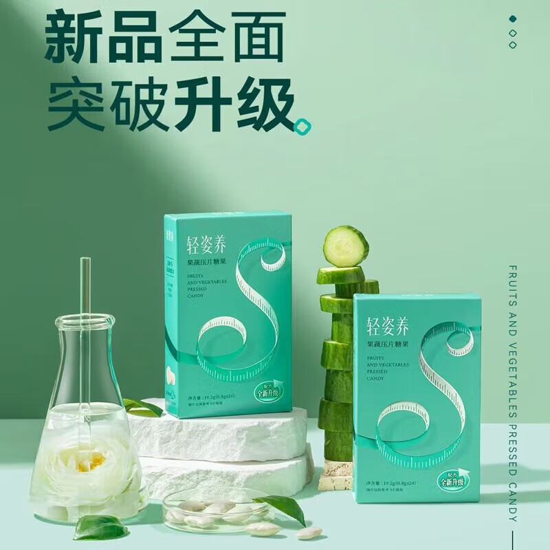 轻姿养soso丸轻姿轻养soso丸酵素轻姿果蔬压片养果蔬压片糖果果蔬云集同 轻姿养soso丸 两盒