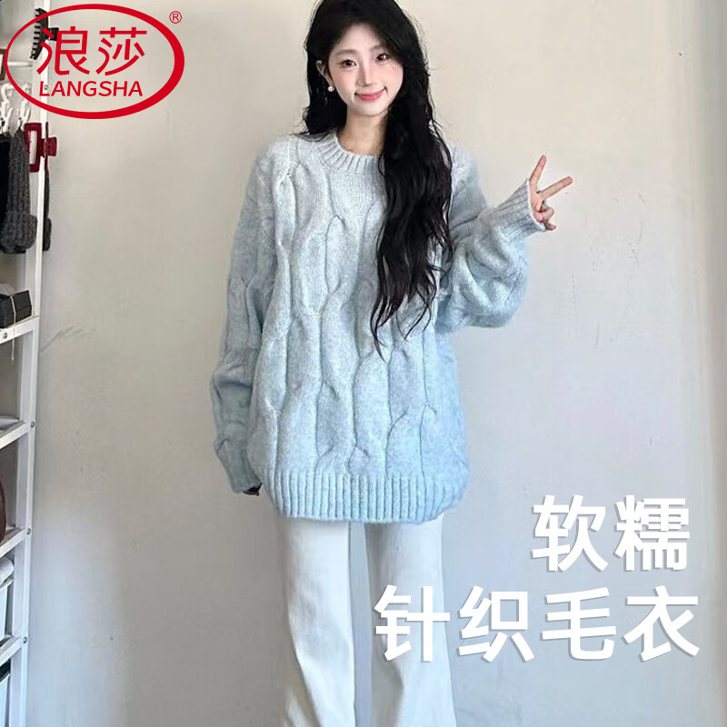 浪莎毛衣女秋冬2025年新款软糯针织衫慵懒风宽松套头休闲外穿圆领上衣 天蓝色 【软糯亲肤暖暖面料】 均码