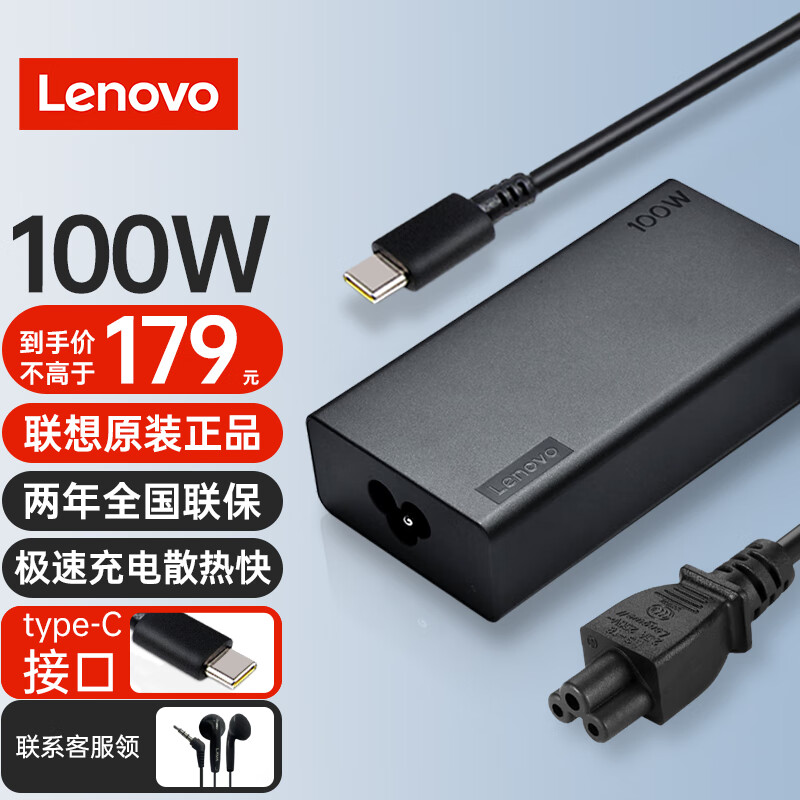 ���루Lenovo��ԭ��ԭװ�ʼǱ����Գ������Դ������100W Type-C������������R7000Y9000X1 С��PRO14/16