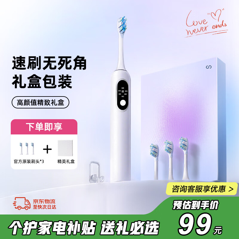 影巨人声波扫振电动牙刷 深度清洁护龈 洁齿护龈 柔力软毛 成人情侣款送女友生日礼物 七夕礼物 冰河白