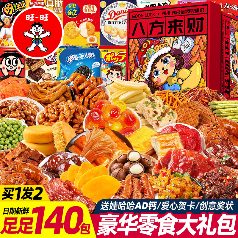 百草味品牌休闲零食大礼包3.5斤辣卤坚果礼盒乐事送女友儿童生日礼物