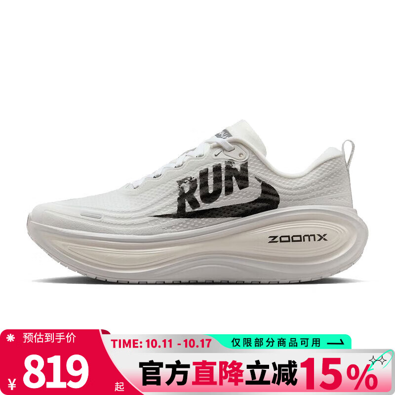 NIKE耐克男鞋跑步鞋VOMERO PLUS RUN训练健身运动鞋休闲鞋IH2268-100 IH2268-100 41