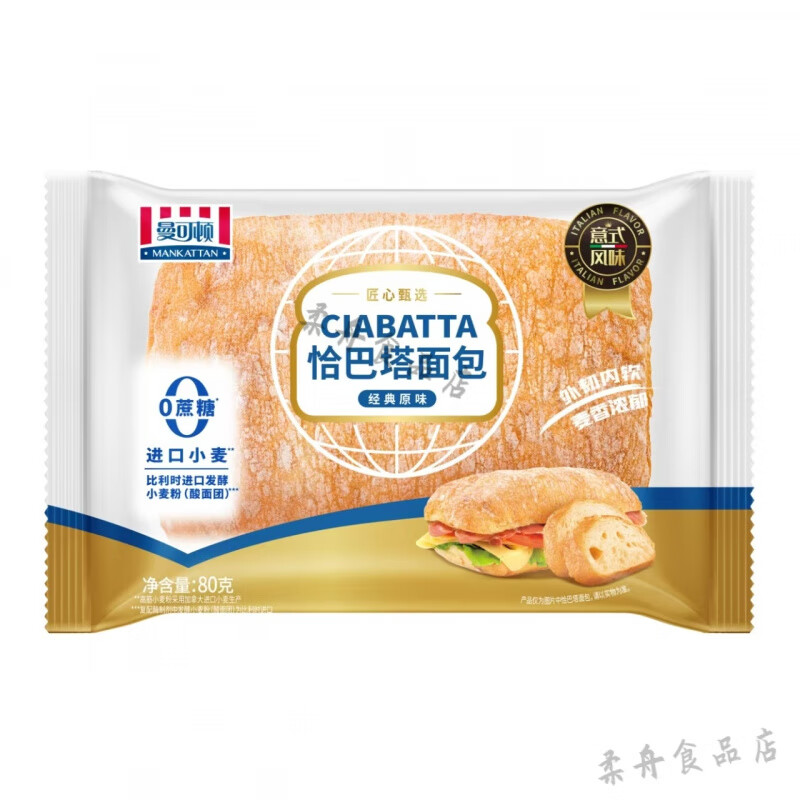 曼可顿（MANKATTAN）曼可顿恰巴塔 CIABATTA恰巴塔面包 夏巴塔三明治面包汉堡胚 原味【1个尝鲜装】