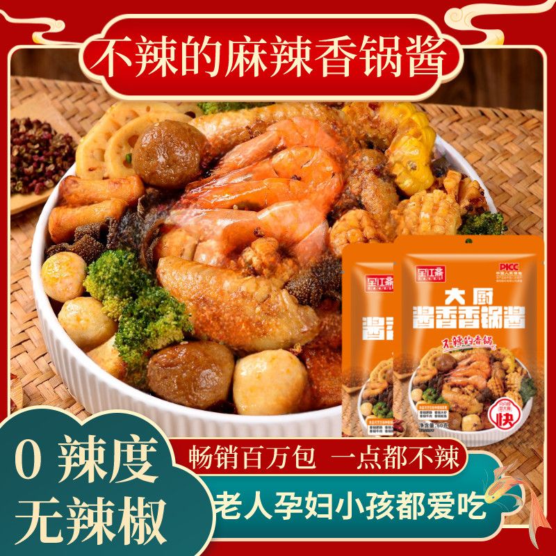 胖东来同款干锅酱不辣儿童 不辣的麻辣香锅底料酱香香锅料家用儿 【+芝麻】辣的香锅酱2包