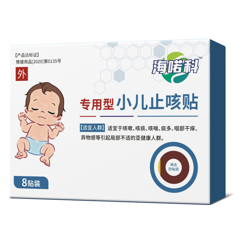 海喏科小儿咳喘化痰贴诺止咳贴远红外小儿止咳贴止i咳化痰贴咳喘 1盒体验装