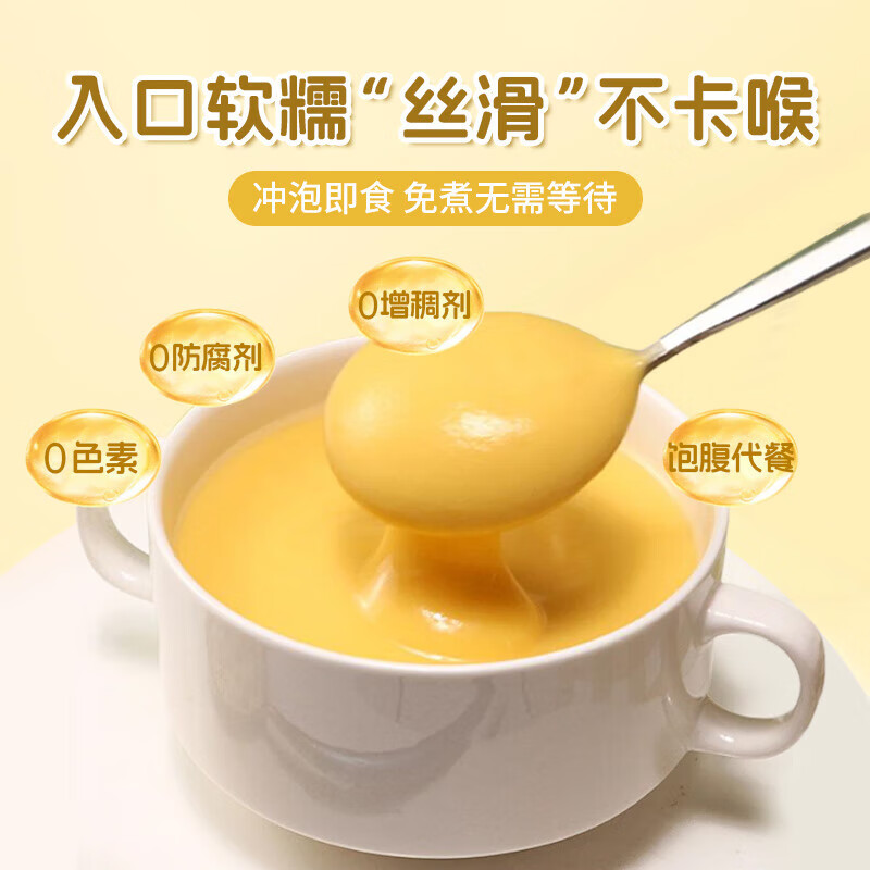 朕皇北京同仁堂猴头菇葛根山药小米糊玉米粗粮即食养胃早餐营养食品 葛根山药玉米糊 【2桶装】 500g/桶