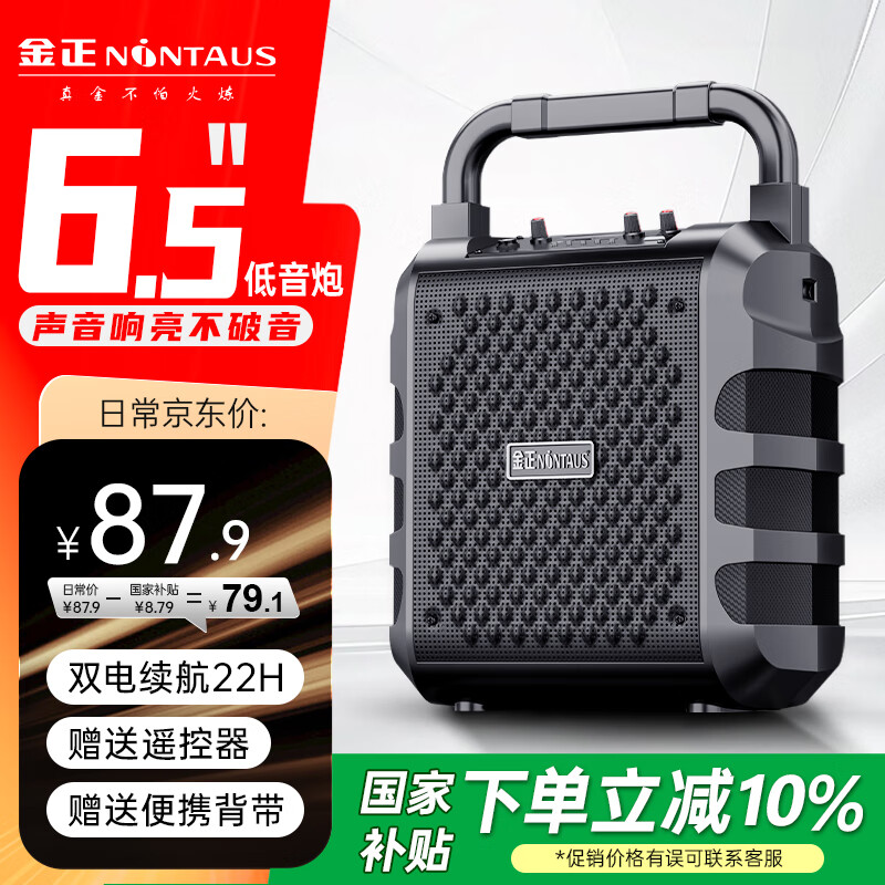 金正A2低音炮无线蓝牙音响