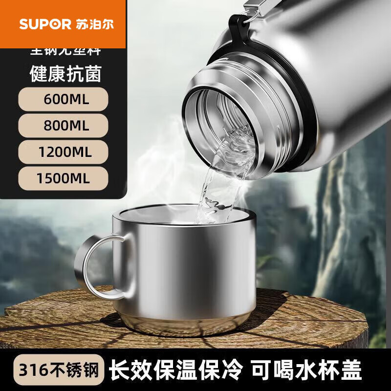 苏泊尔（SUPOR）72小时长效保温杯全钢316不锈钢智能大容量便携户外运动水壶 本色-普通款 600ml