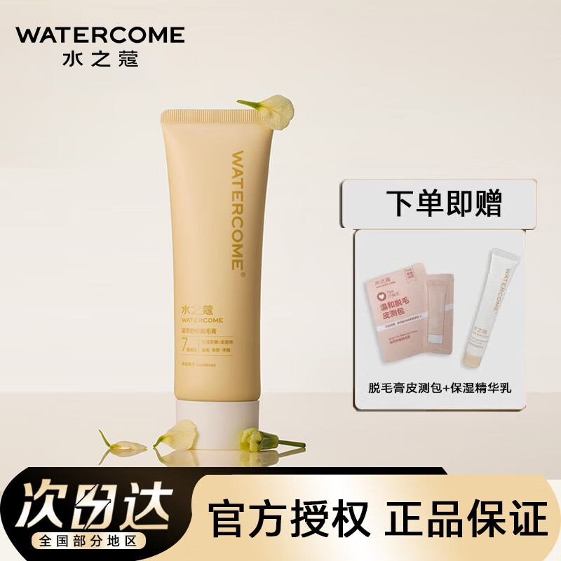 ˮ֮ޢ��ë���º���ë�����滺�����ŮʿҸ��ȥë�� ������� 80g 49.9Ԫ