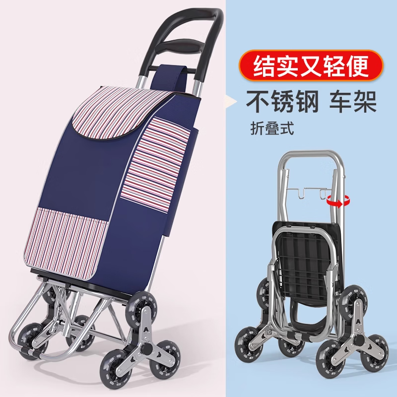 衣炫买菜小拉车家用便携超市购物车老人爬楼轻便可折叠拖车拉杆手推车 【基础款】蓝色条纹-爬楼轮无底座