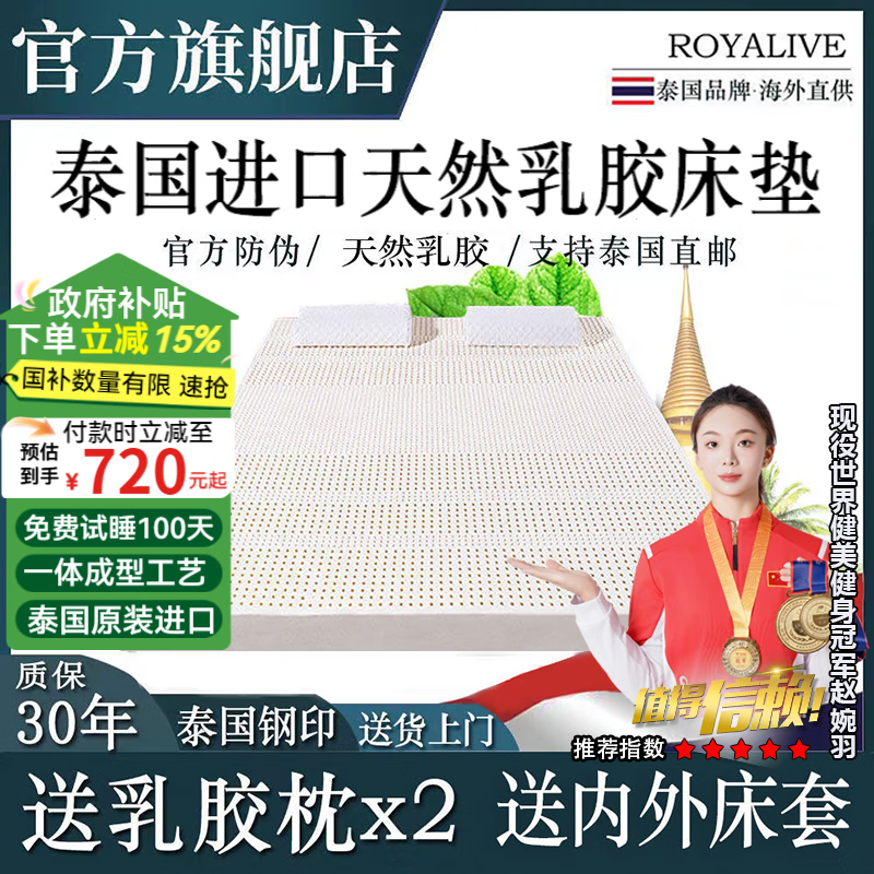 ROYALIVE ̩ԭװ齺浥˫˴𽺴׵ɶ 10cmĦ95D桾ӲС 180cm*190cm