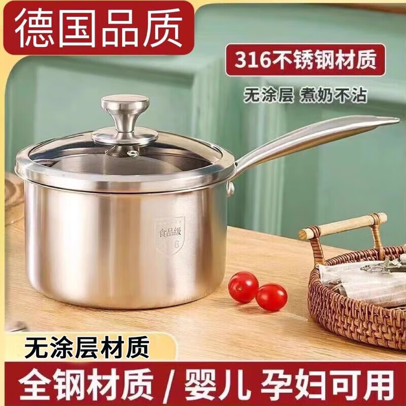 双立人奶锅316不锈钢食品级婴儿辅食锅不粘锅加厚蒸煮小汤  特厚 316不锈钢级奶锅无涂层 18cm