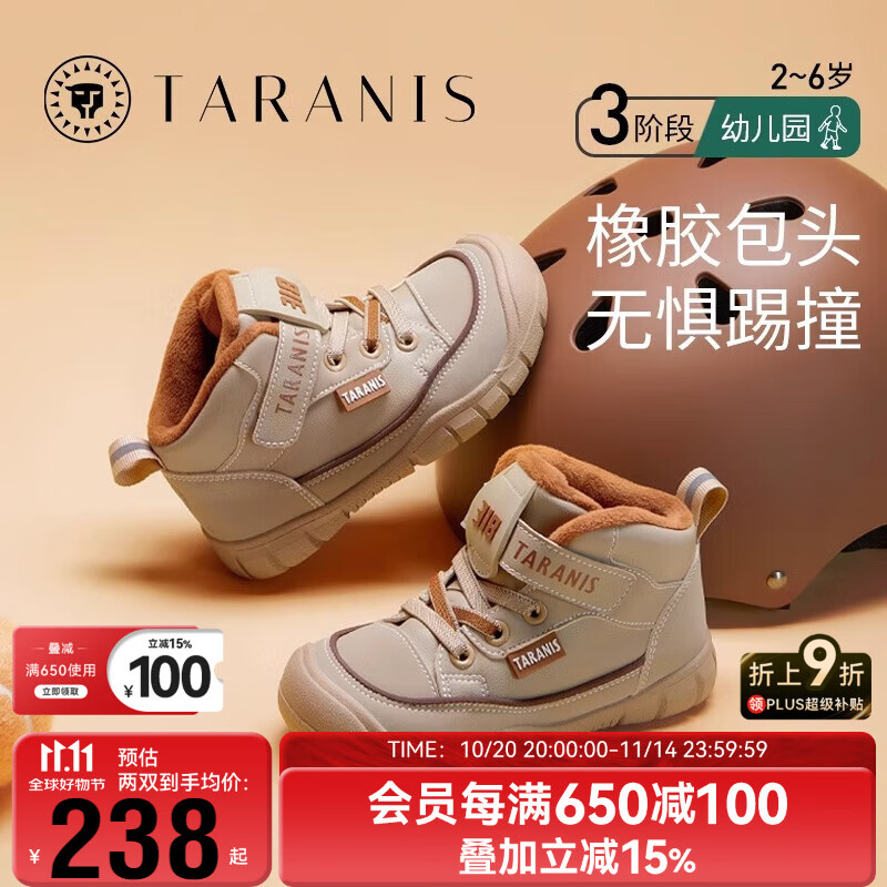 泰兰尼斯童鞋冬季新款儿童平衡车鞋防撞运动鞋男童加绒保暖休闲鞋 杏色 28 内长18cm 适合脚长16.5cm
