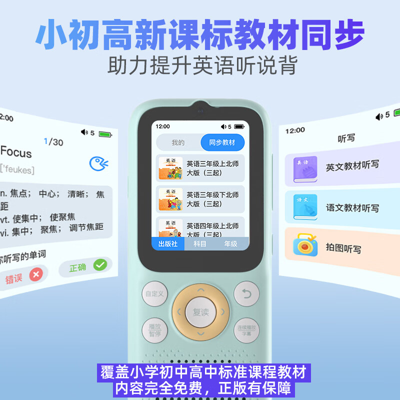 Listeneer倾听者K9Pro听力宝学习机英语听力随身听磨耳朵复读机英语听读神器伴学机研学机拍学机 蓝128G