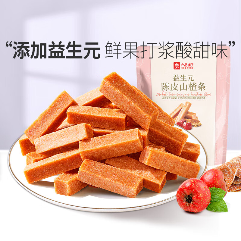 良品铺子 益生元陈皮山楂条100g酸甜果干果脯蜜饯果干解馋休闲小零食
