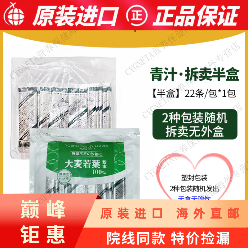 京健康膳_日本山本汉方大麦若叶青汁粉末44袋弥补蔬菜膳食纤维代餐粉