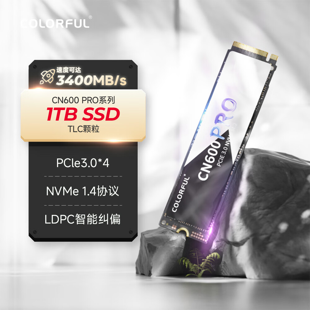 七彩虹(Colorful) 1TB SSD固态硬盘 M.2接口(NVMe协议) CN600 PRO系列PCIe 3.0 x4 TLC颗粒