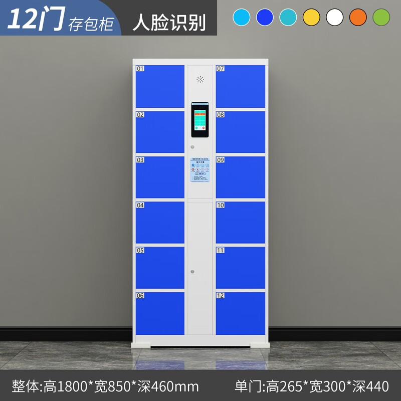 京伴超市电子存包柜红外条码智能储物柜商场单位指纹人脸识别寄存柜 12门人脸识别 常规型使用感如何?