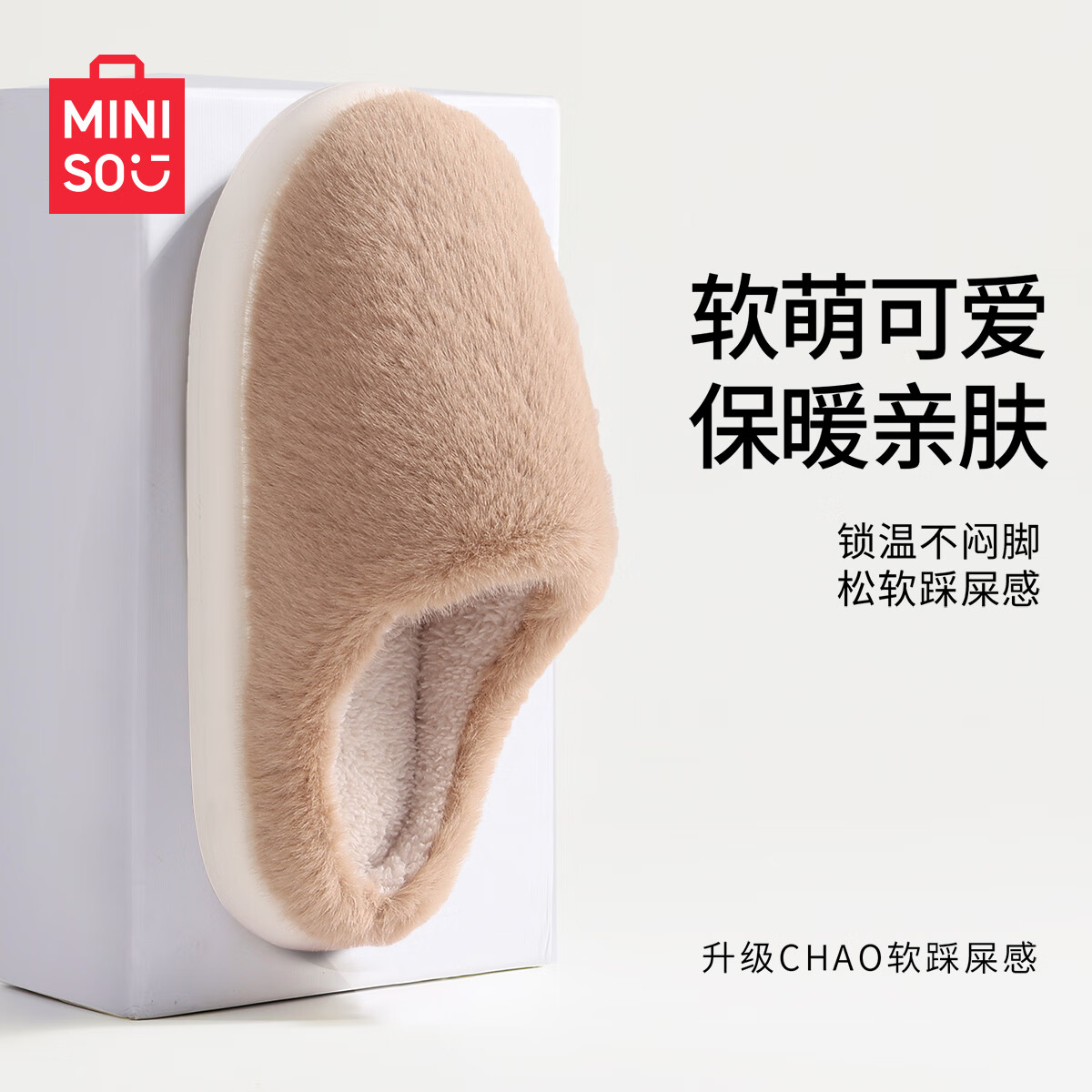 【19.9包邮】名创优品 男女士棉拖鞋 居家毛绒拖鞋 - 线报酷