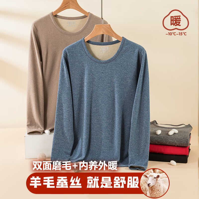 雅鹿保暖内衣男女款羊毛蚕丝磨毛秋冬内搭打底秋衣秋裤加绒加厚套装 男士-黑色 L