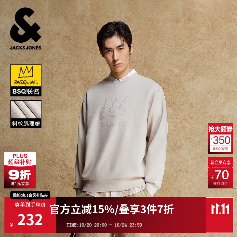 杰克·琼斯（JACK&amp;JONES）25年男装BSQ联名款圆领时尚舒适棉感卫衣男宽松皇冠刺绣套头衫 A00月光灰 M 175