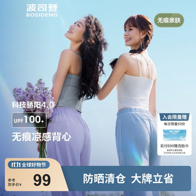 波司登（BOSIDENG）25年新款夏季户外运动防晒吊带女UPF100+修身背心B250625106 浮云白8115 M